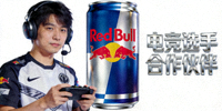 知名饮料品牌红牛Red Bull能量饮料Logo - 电竞选手合作伙伴